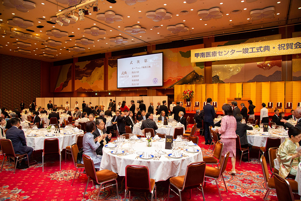 甲南医療センター竣工式典・祝賀会